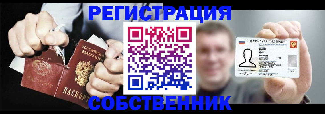 временная регистрация 2025 в Зверево