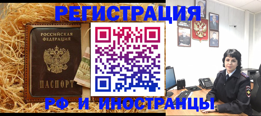 временная регистрация надежно в Зверево
